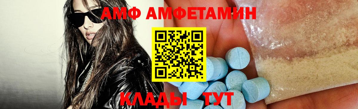 АМФЕТАМИН 98% Острогожск