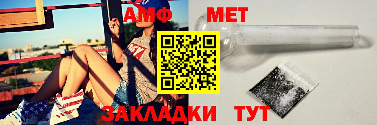 Острогожск  АМФ  Вход с VPN  Амфетамин 98% 