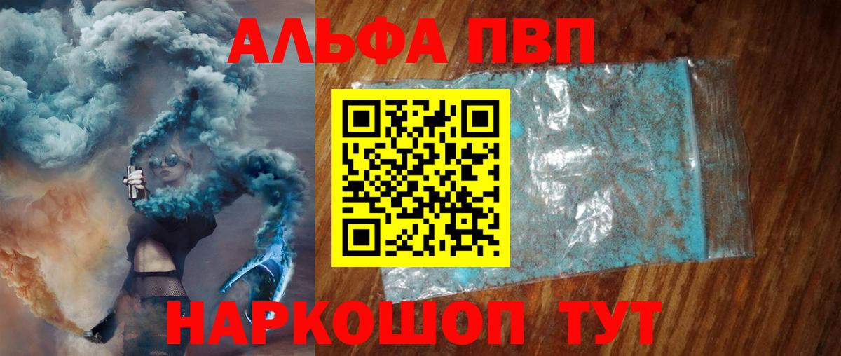 A PVP Соль Острогожск