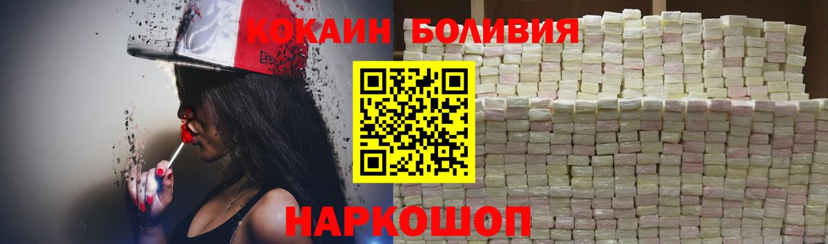 где купить   Вход с VPN  Острогожск  Cocaine 97%  КОКАИН Боливия  COCAIN 