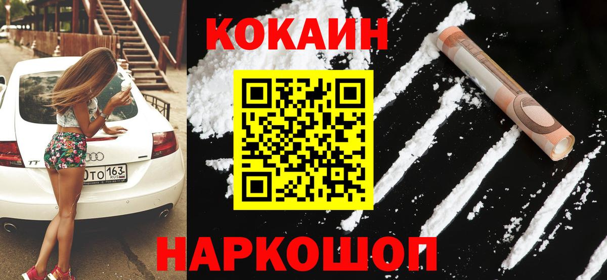 COCAIN FishScale Острогожск