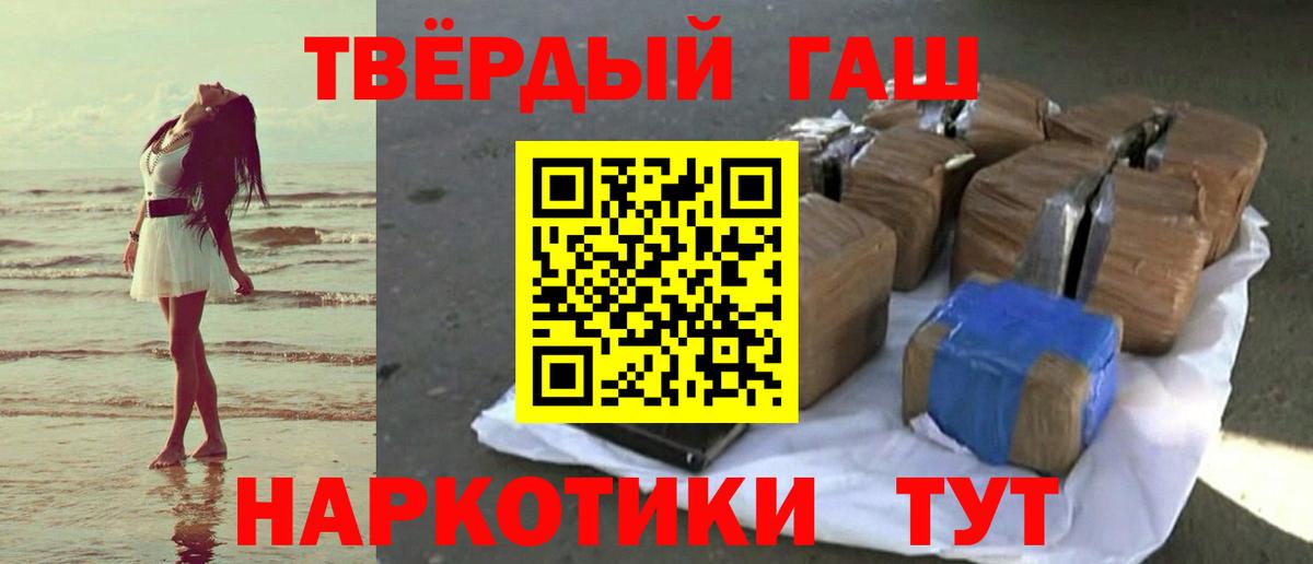 ГАШИШ индика сатива  Вход с VPN  ГАШ гашик  купить наркотик  Острогожск 