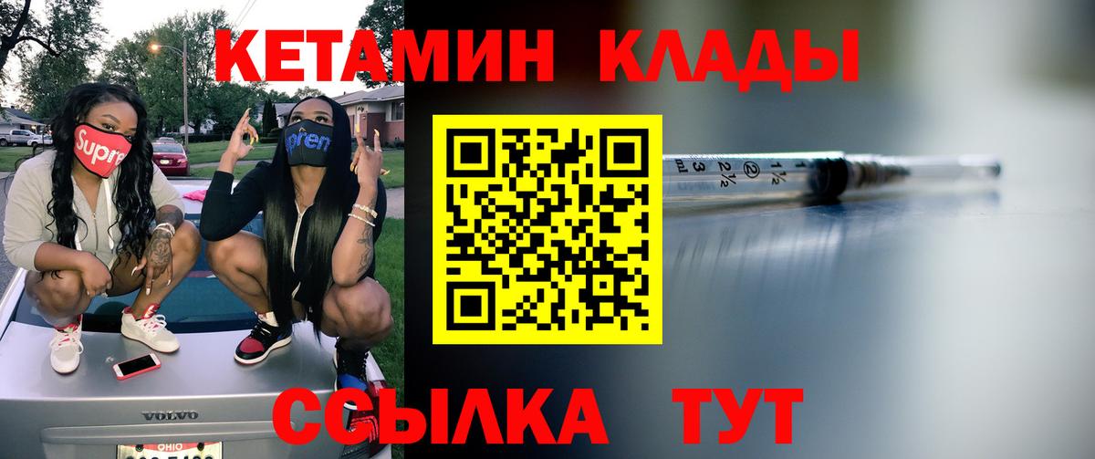 Острогожск  КЕТАМИН VHQ  даркнет состав  Вход с VPN  КЕТАМИН ketamine 