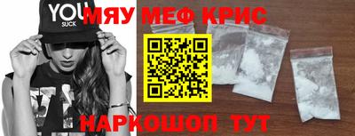 прущие крисы Татарск