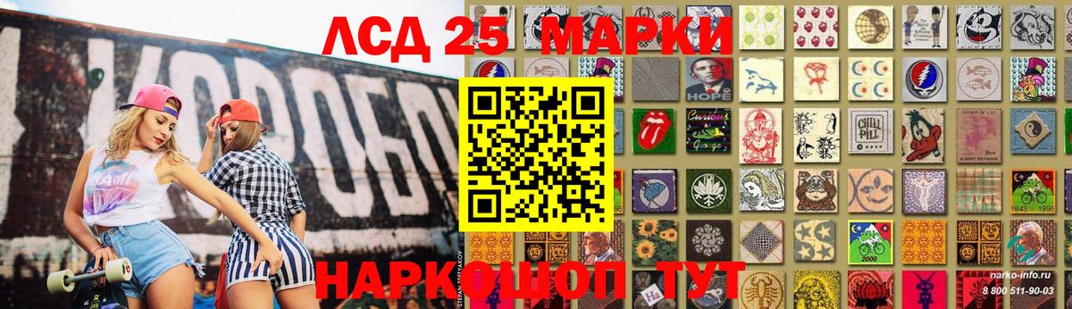LSD-25 экстази ecstasy Острогожск