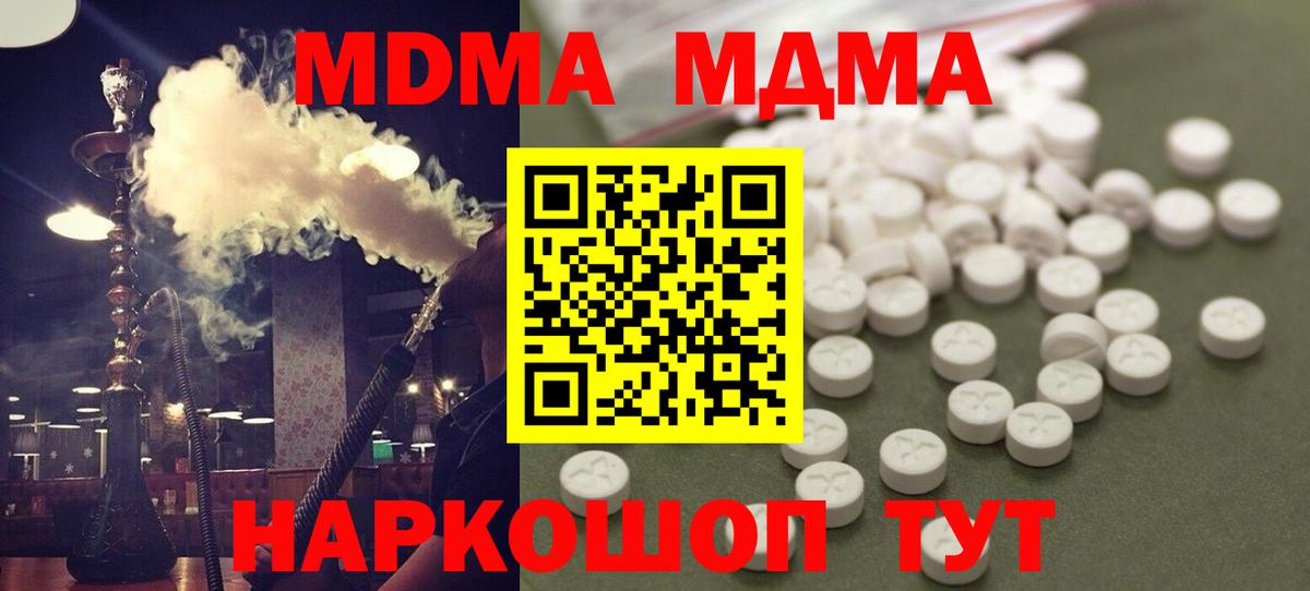 MDMA  MDMA crystal  MDMA crystal  Вход с VPN  Острогожск 