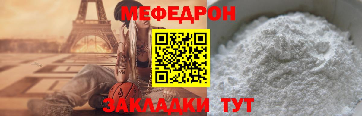 МЯУ-МЯУ кристаллы  Вход с VPN  Меф  Острогожск  Меф кристаллы 