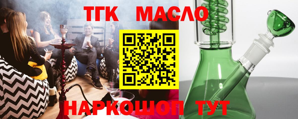 ТГК жижа Острогожск