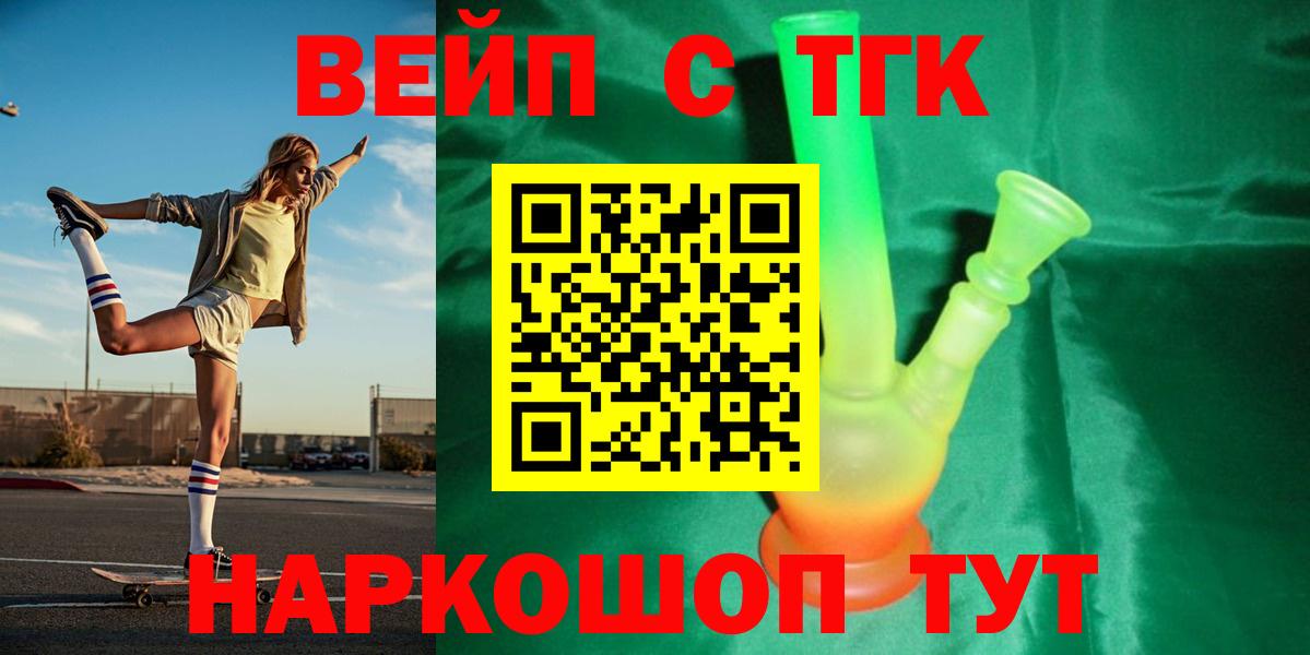 Острогожск  Дистиллят ТГК THC oil  даркнет сайт  Вход с VPN 